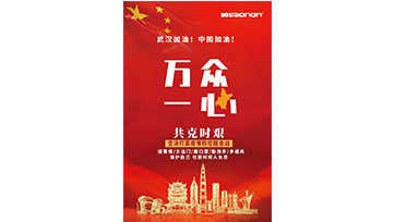 非接触式红表热成像测温系统——mansion88明升助力高效防控疫情！